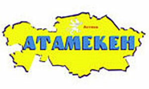 ГККП «Этно-мемориальный комплекс карта Казахстана Атамекен» ГККП «Этно-мемориальный комплекс карта Казахстана Атамекен»